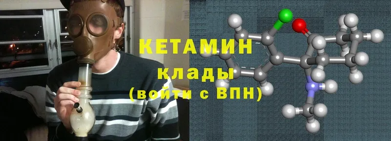 МЕГА вход  Стерлитамак  Кетамин ketamine 